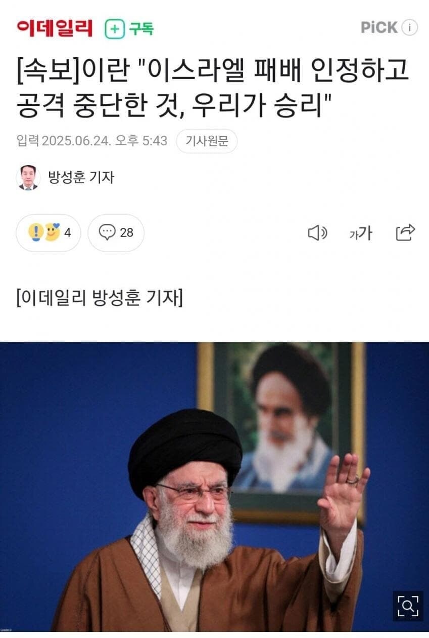 이란 정신승리 수준_1.jpg