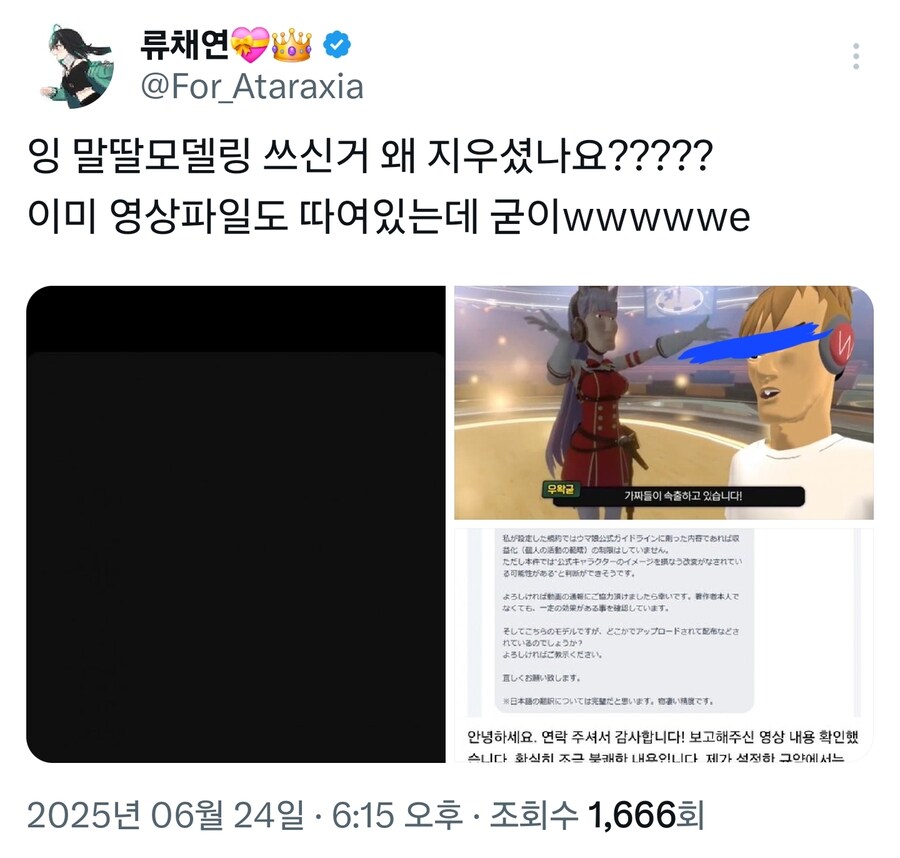 ㅇㅇㄱ) 말딸 모델링 무단도용한 영상 근황_1.jpg