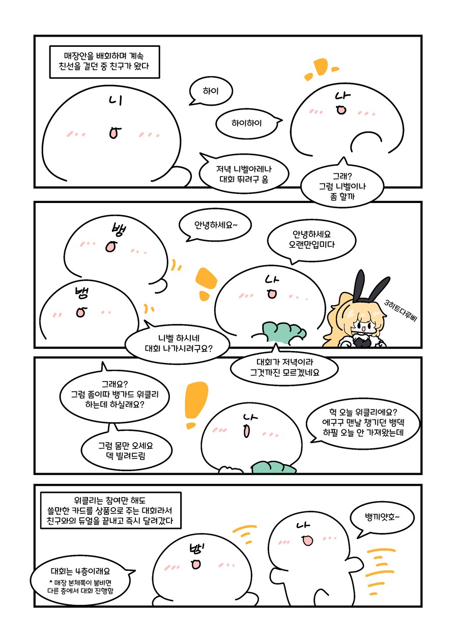 유희왕) 주말에 마구마구 딱지쳤던.manwha_3.png
