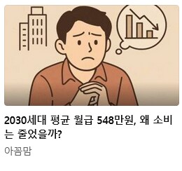 내 월급 누가 다 훔쳐갔냐_1.png
