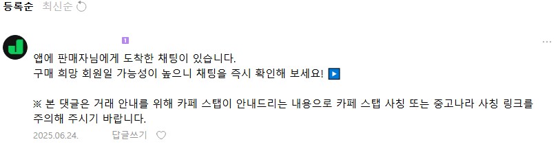 네이버 계정 해킹 + 중나 스탭 알림 사칭 사기 주의_1.png