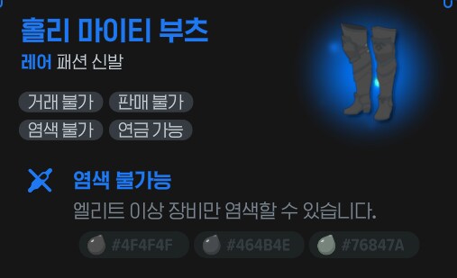 마비m) 수도사 신발은 색상이 이런가?_1.png
