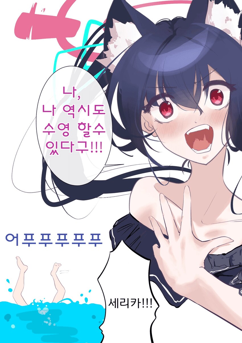 블루아카] 수영 족고수 시로코와 개허접 아비도스_2.png