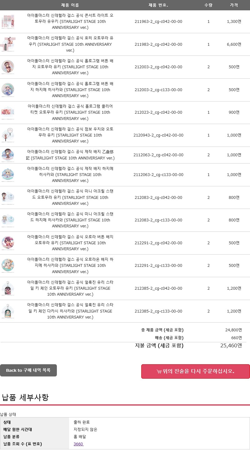 @) 와 라이브 굿즈 온다_1.png