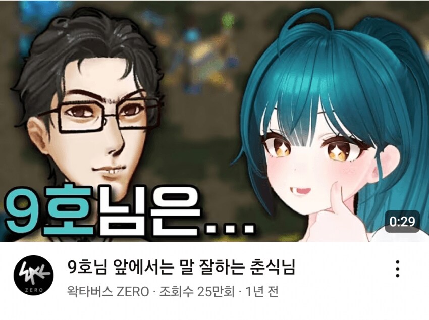 ㅇㅇㄱ) 지금 그 양반이 영상 내리는게 존나 같잖은게_7.png