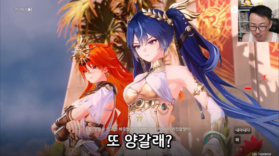 명조) 에 대한 김도의 게임 평가_2.png