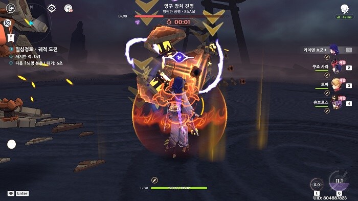 원신)라이덴 궤적 너무 어려워_1.jpg