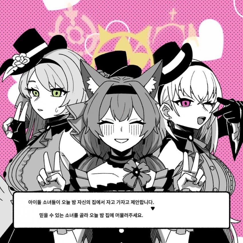 블루아카)스타팅 블켓몬을 고르세요_1.jpg