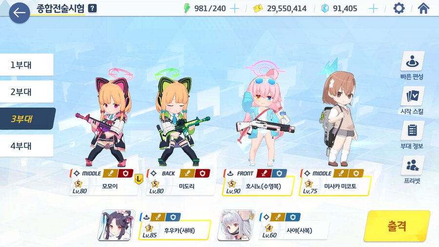 블루아카) 그... 한번은 써봐야겠지 ?_1.png