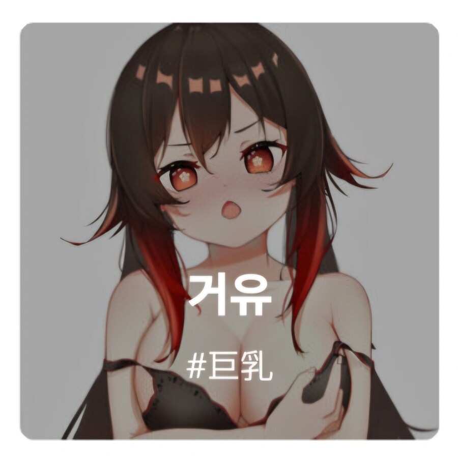 원신) 픽시브 들어가자마자 장난질이네_1.jpg