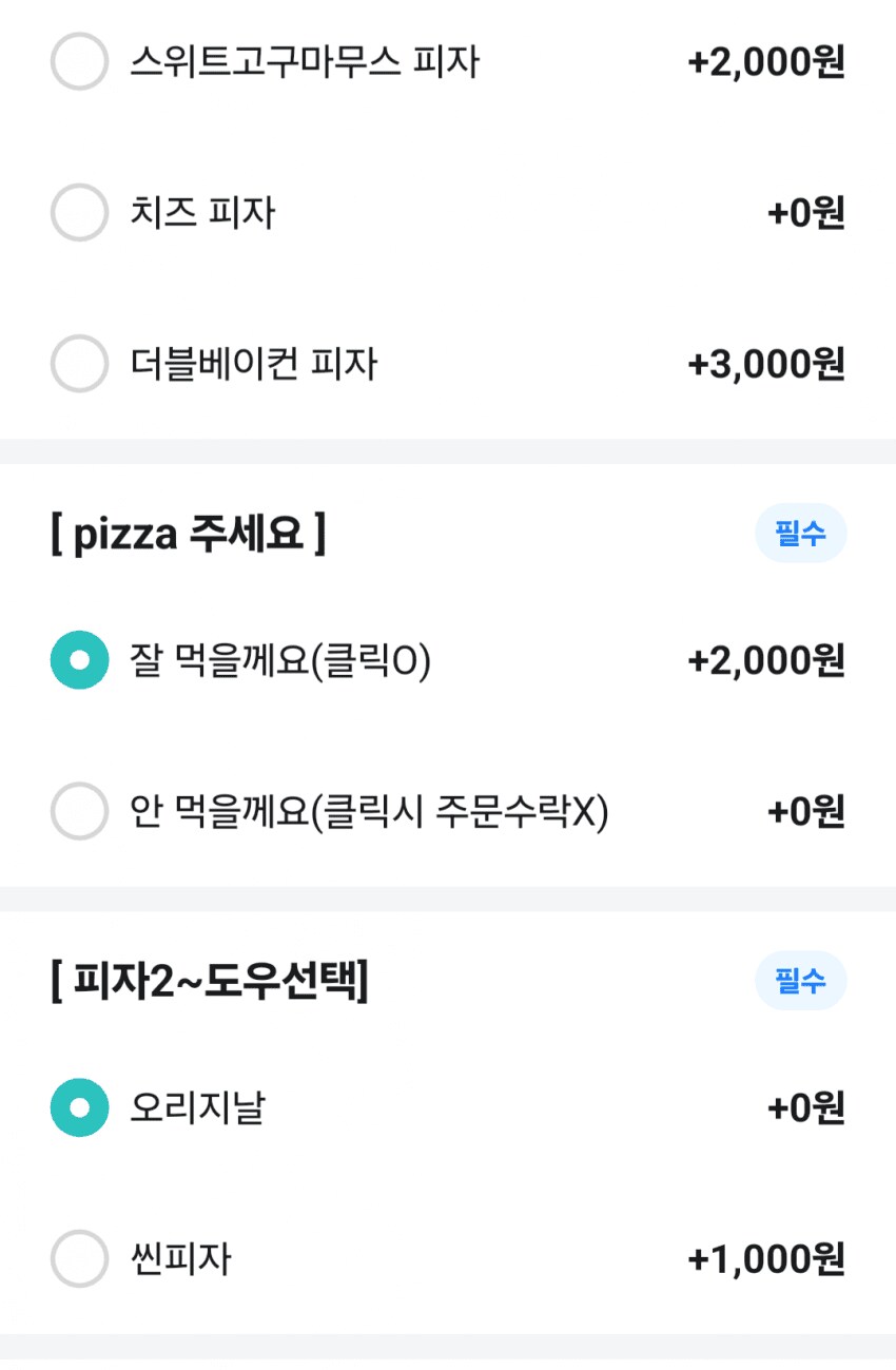 돈 벌기 싫었던 피자집사장_1.png