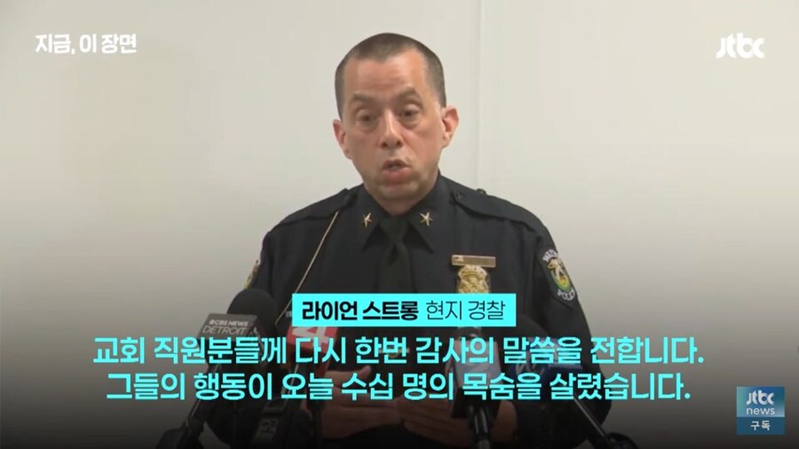 미국 교회에서 벌어진 총기난사 참사를 막은 비결_9.jpg
