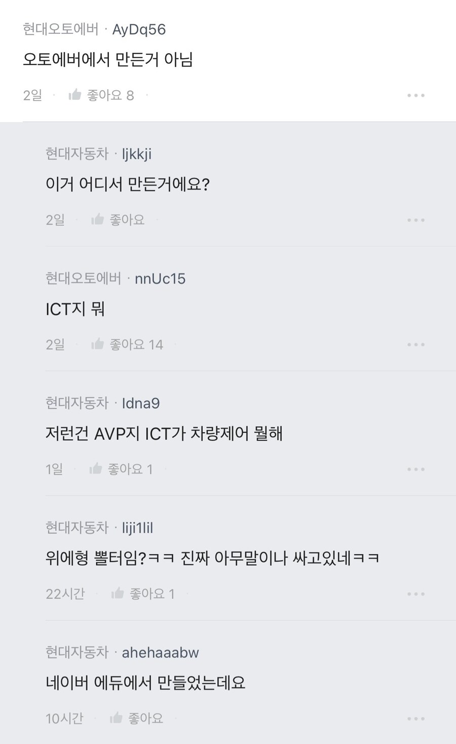 현대차, 이걸 어플이라고 만들었냐 반성해라_4.jpg