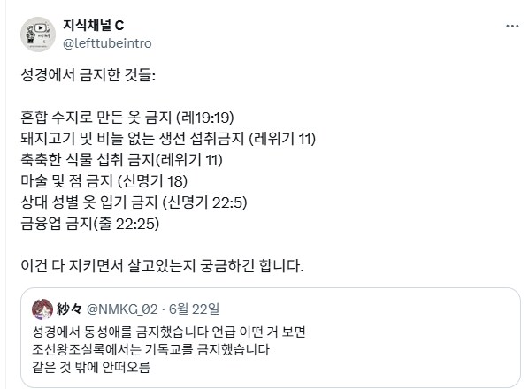 성경에서 금지한 것들.jpg_1.png