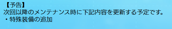 벽람항로(中), 6월 26일 점검 및 업데이트 내용_4.png