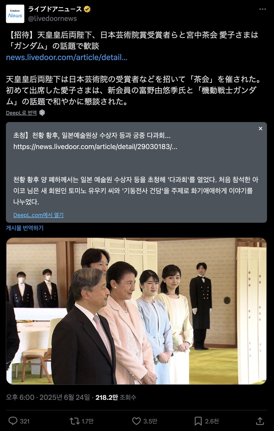 일본 황족이 할수 있는 합법적 덕질.jpg_1.png