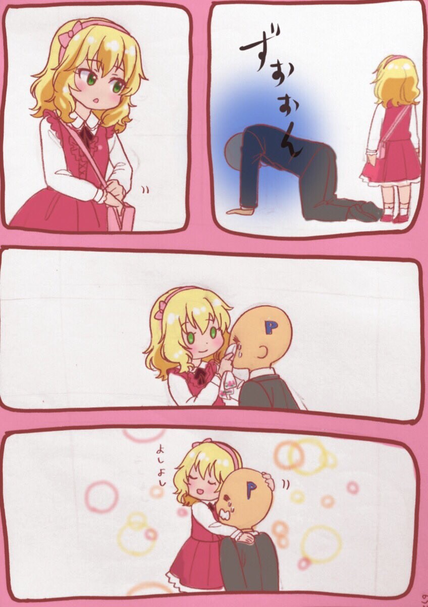 @) 위로 해주는 모모카_1.jpg