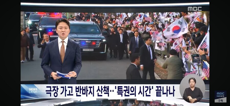 [MBC] 극장 가고 반바지 산책‥'특권의 시간' 끝나나_1.jpg