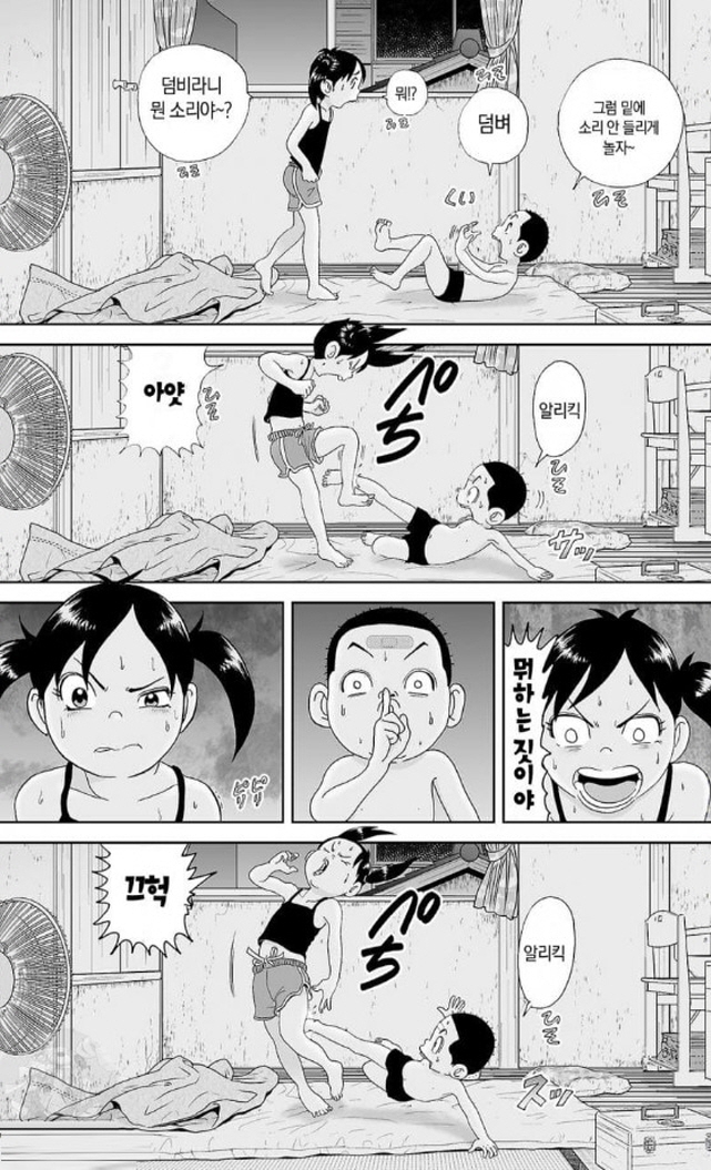[괴짜가족]신나게 놀다_1.jpg