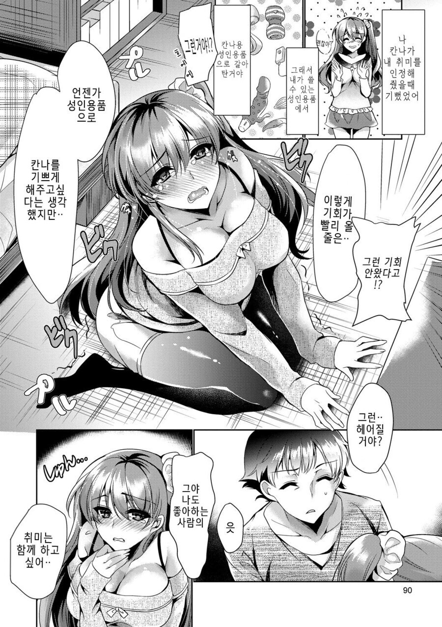 남친이 장난감 과소비해서 화난 여친_3.jpg