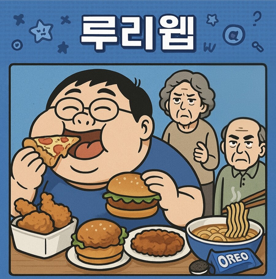 유게이들 운동하라는 지피티그림_4.jpg