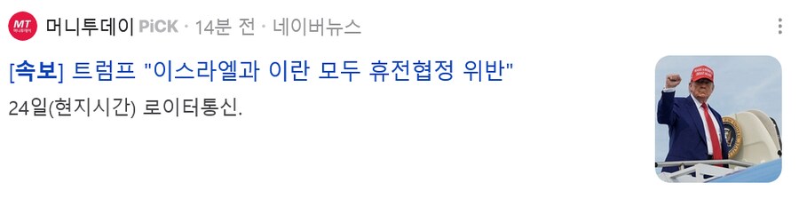 트럼프 근황_1.png