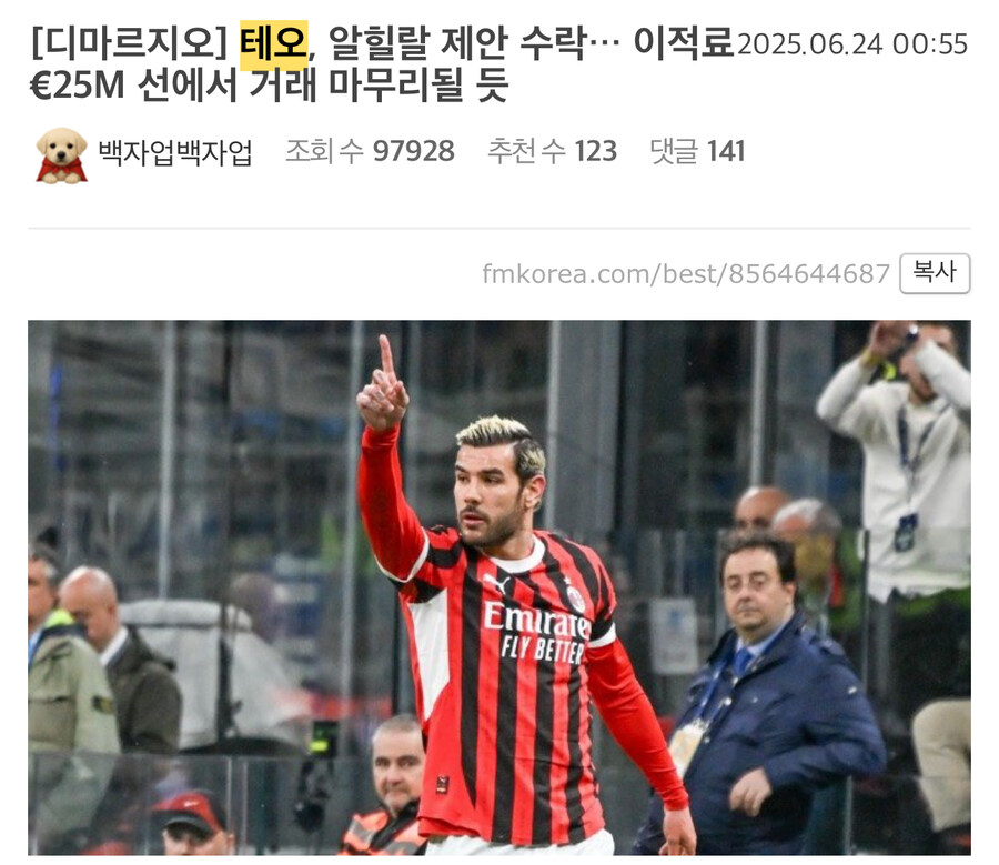 레알과 무승부한 사우디의 알 힐랄 근황.jpg_2.jpg