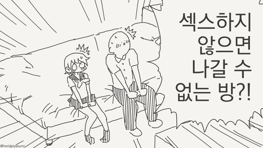 서큐버스를 소환하는 만화_1.jpg