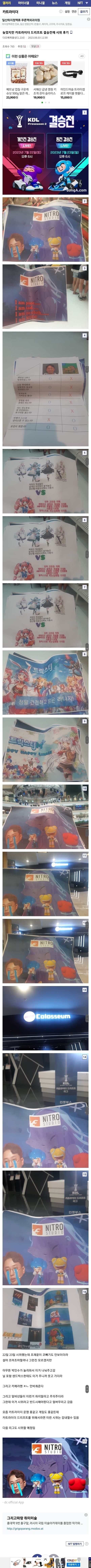 분탕메카도 한수 접는 분탕 GOAT.jpg_4.jpg