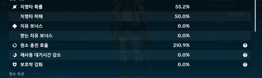 원신] 달리아 사용 보고서_3.png