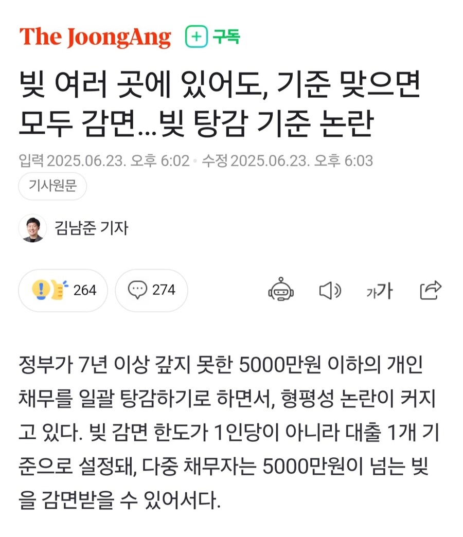 5000만원 이하면, 빚 여러 개라도 모두 탕감_1.jpg