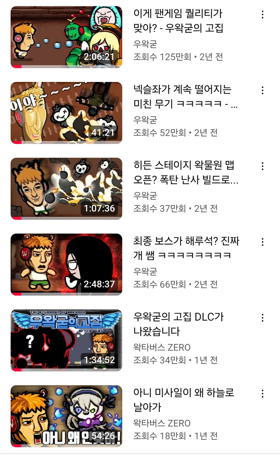 ㅇㅇㄱ)논란된 영상 내리고 있다고?_1.jpg