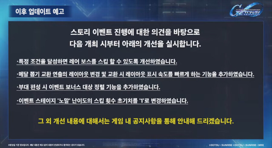 지제네) 이터널 신규 정보 방송_13.jpg