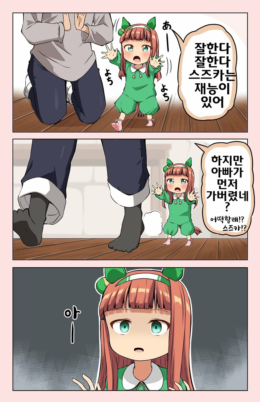 [말딸] 선두병자가 각성한 순간_1.jpg