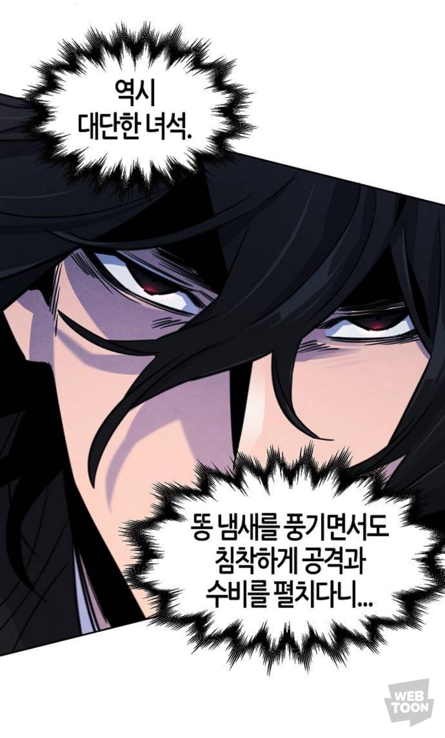 웹툰)너네 광마회귀 전투씬봤냐?_6.jpg