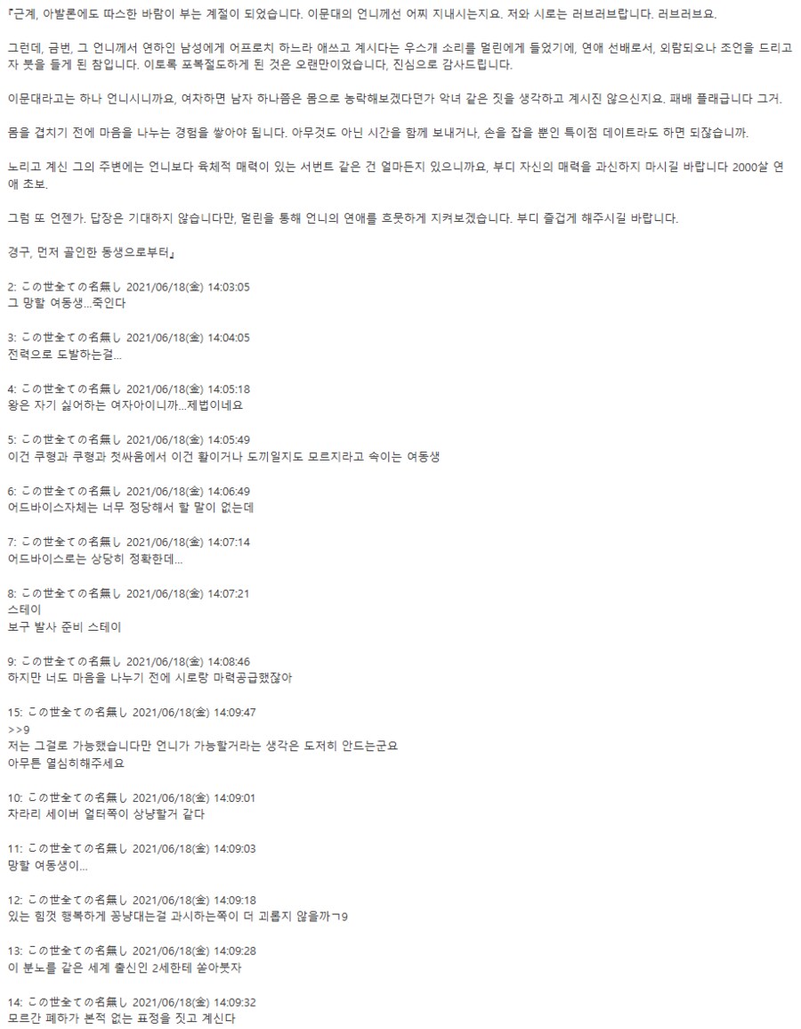 페이트)아발론 세이버가 칼데아 모르간에게 편지를 보낸 스레드_1.png