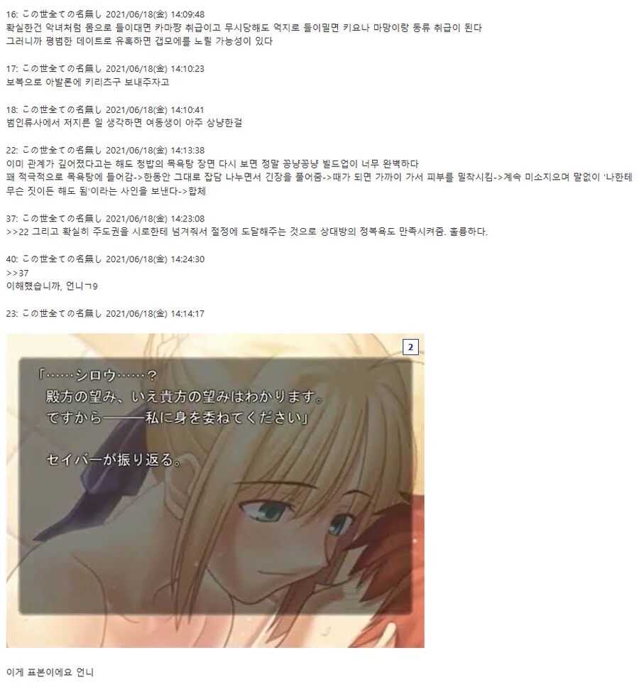 페이트)아발론 세이버가 칼데아 모르간에게 편지를 보낸 스레드_2.png