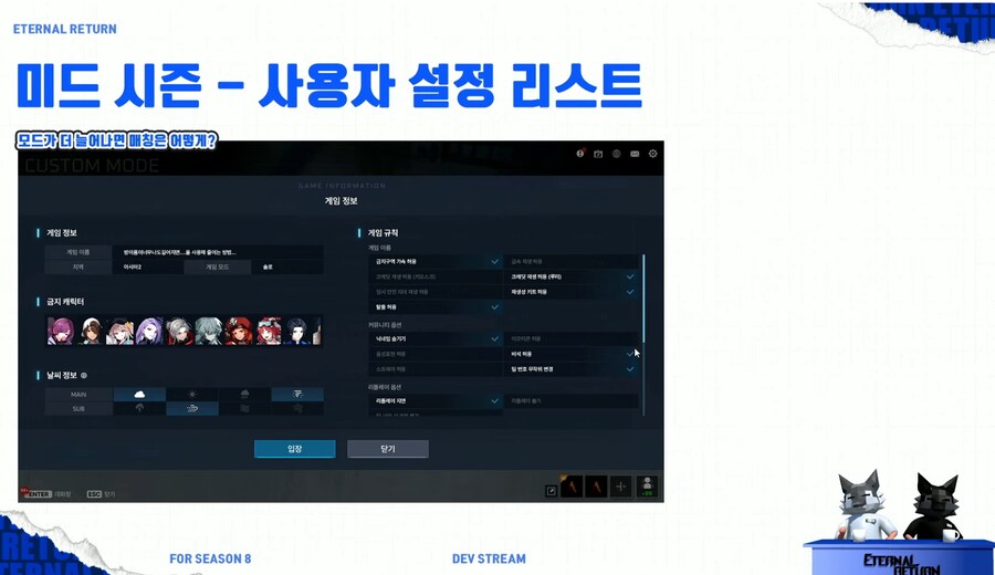 이터널리턴)사설 대회 같은거 열긴 더 쉬워지겠네._1.png