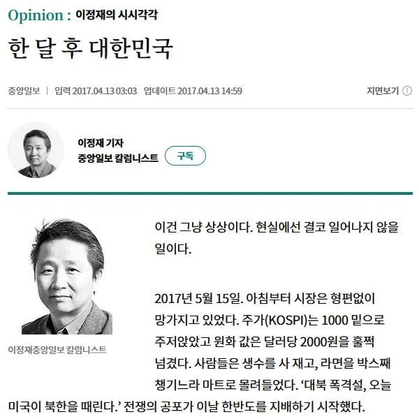 이정재 기자는 그때 미래시로 오늘을 예측했던 겁니다_1.webp