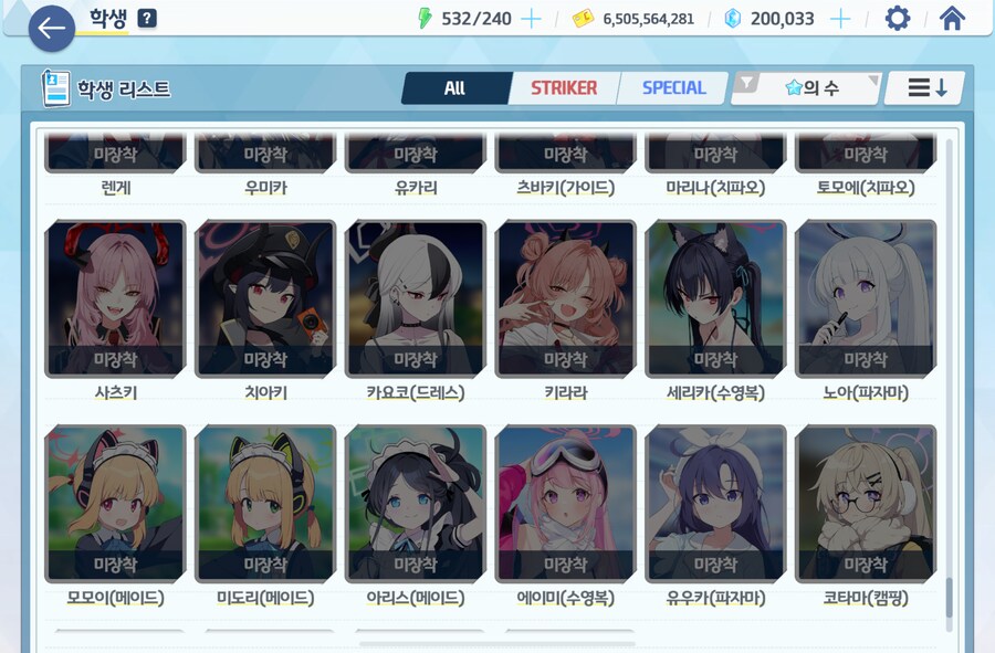 블루아카) 아니시1발내모집포인트가 돌맹이로!!_3.png