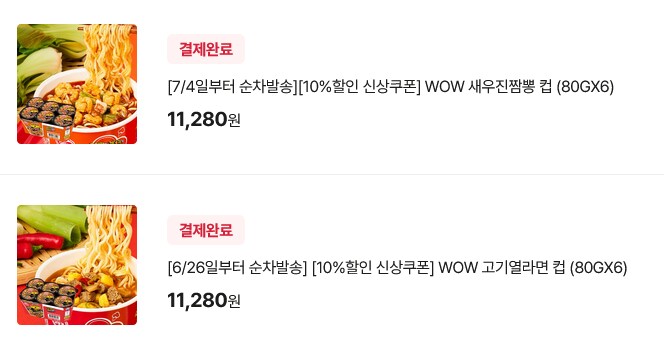 오뚜기 신제품 컵라면 벌써 소문났나봐;;_1.png