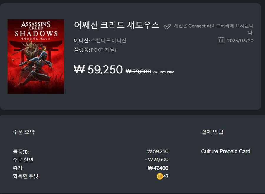[유비소프트]어쌔신 크리드 섀도우스 할인 / 59,250원_2.png