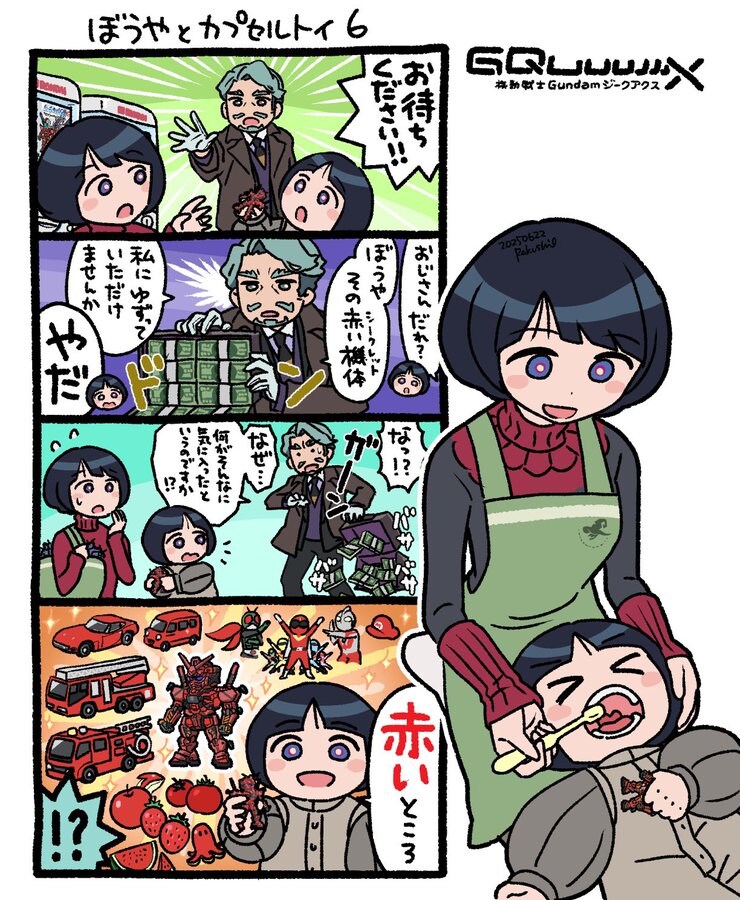 시이코 씨의 일상_1.jpg