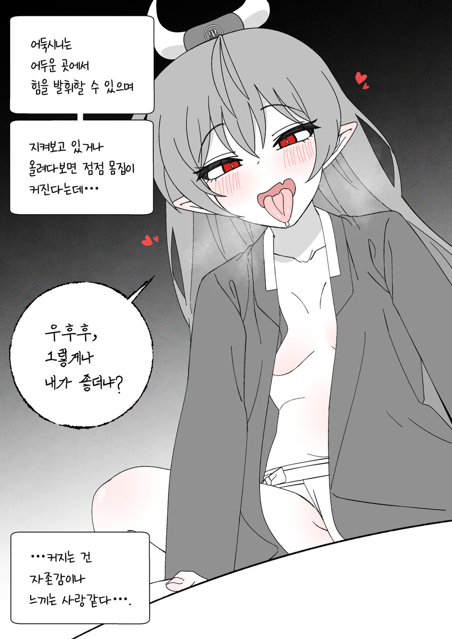 내 여자친구는 어둑시니 요괴 Manhwa (약 후방?)_2.jpg
