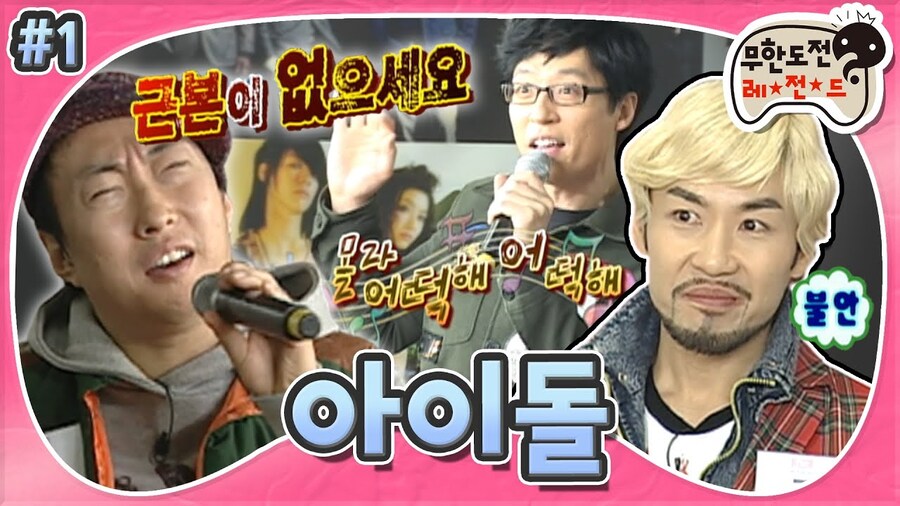 ㅇㅇㄱ) ㅇㅅㄷ보다 더 아이돌다웠던 사람들_1.jpg