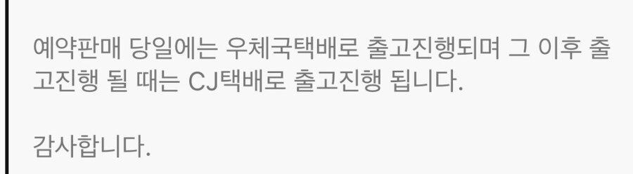 우체국택배가 더 빠름?_1.jpg