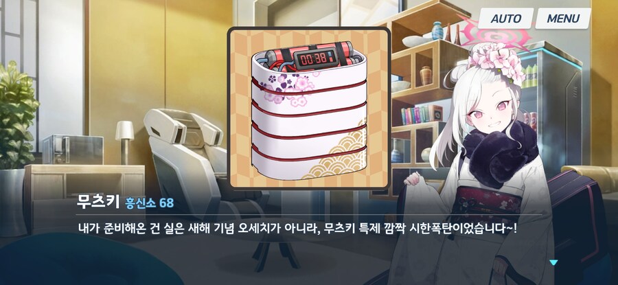 [블루아카] 무츠키의 확실한 장점_3.jpg