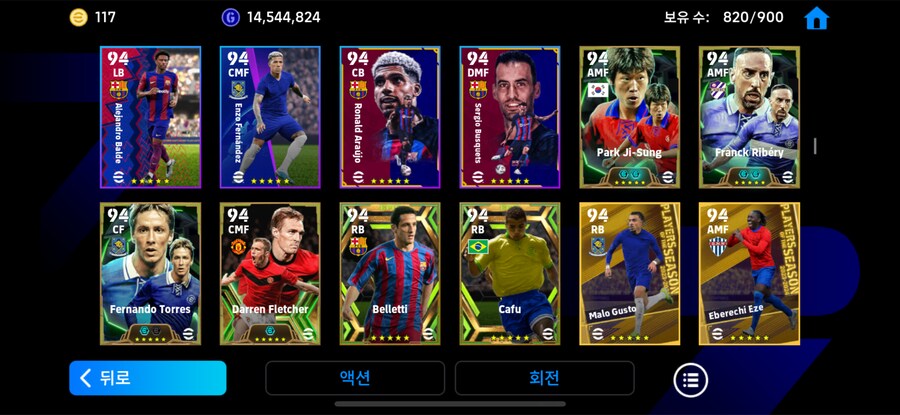 이주선수만 300명인 계정 30 에 팝니다_22.png