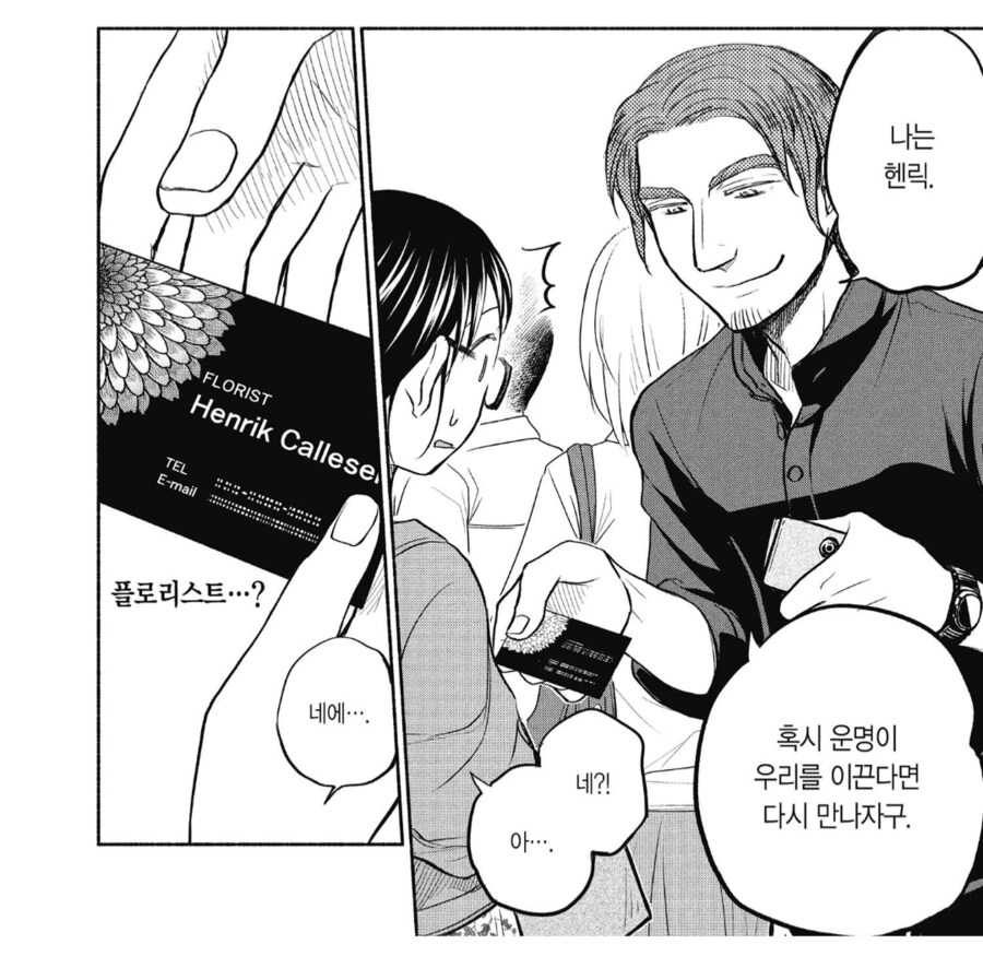 여기서 금태양을 난입시켜보죠.manhwa_1.png