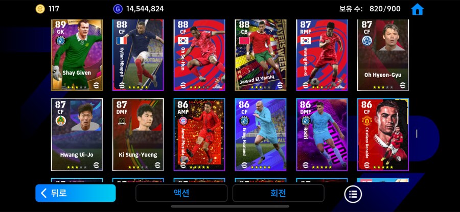 이주선수만 300명인 계정 30 에 팝니다_47.png